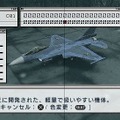 エースコンバットX2 ジョイントアサルト