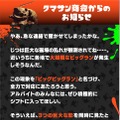 『スプラトゥーン3』オカシラが連合を組む恐怖の「ビッグビッグラン」初開催へ―対策として新“クマサンブキ”が支給予定