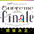 3作品4時間のライブ映像を無料公開中！「ライトフライヤースタジオ 10周年記念フェス」がファンサの塊だった