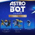 字面が強い「ヤーナム観光コスチューム」なる特典も！PS5向けACT『アストロボット』デジタルデラックス版の予約受付スタート