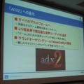 【GTMF2010東京】サウンドデザイナーの心強い味方、ADX2がお披露目