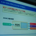 【GTMF2010東京】サウンドデザイナーの心強い味方、ADX2がお披露目