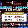 脅威の270種超え！『真・女神転生V V』よりアクスタが受注販売決定ー登場キャラのほか、お気に入りの「仲魔」たちを一緒に並べて飾れそう