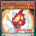 『遊戯王OCG』、7月1日改定のリミットレギュレーションで「Emヒグルミ」が制限カードに復帰！とうとうターン1縛りが追加