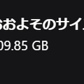 310GBも空き容量は必要なかった…『Call of Duty: Black Ops 6』予約ページのダウンロードサイズは不要ファイル含む物と公式訂正