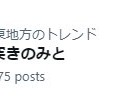 にじさんじ・月ノ美兎、“バキ童”コラボで自身の公式“センシティブ”向けファンアートタグを依頼ー「どういうつもりで言ってる？」