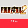 コーエーテクモゲームスが『FAIRY TAIL2』を発表！アニメのクライマックス「アルバレス帝国編」を舞台に、ナツたち最後の冒険が描かれる【Nintendo Direct 2024.6.18】