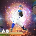 『プロスピ2024』9月19日発売！新モード「myBALLPARK」「白球のキセキ」では、「あの」さんらが秘書/マネージャー役に