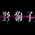 外山圭一郎が語る“その時にないもの”を作り続ける姿勢…『野狗子: Slitterhead』開発者インタビュー