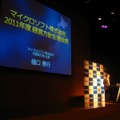 Kinectの別分野への展開も・・・マイクロソフト2011年度経営方針説明会 