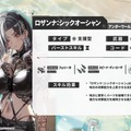 『勝利の女神：NIKKE』水着ニケ、配信番組と公式Xでデザインに“違い”あり！ 画像比較で“大胆な変化”に迫る