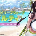 『勝利の女神：NIKKE』水着ニケ、配信番組と公式Xでデザインに“違い”あり！ 画像比較で“大胆な変化”に迫る