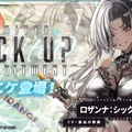 『勝利の女神：NIKKE』水着ニケ、配信番組と公式Xでデザインに“違い”あり！ 画像比較で“大胆な変化”に迫る