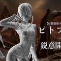 歌姫「ユナ」が参戦へ！『ソードアート・オンライン フラクチュアード デイドリーム』新規プレイアブルキャラクター情報が公開