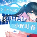 主催に「舞元啓介」の名前も！「にじさんじ甲子園2024」開催決定―叶、椎名唯華、不破湊など出場者も発表