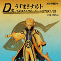 新作一番くじ「NARUTO-ナルト- 疾風伝」全ラインナップ公開！波風ミナト、うずまきナルトらが立体化ー忍術が使えそうなタオルにも注目