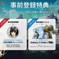 NCSOFT新作RPG『護縁』が8月28日にリリース決定！“達人英雄”と縁を結べる事前登録が受付中