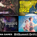 集英社ゲームズ「BitSummit Drift」出展情報！新発表タイトルや初プレイアブル作品など4タイトル