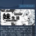 対象年齢6歳以上、但し性的表現あり…？ドイツの矛盾目立つSteamストア表記に突っ込みを入れる海外ゲーマー達