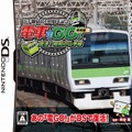 電車でGO!特別編 ～復活!昭和の山手線～