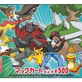 マックでDS、「劇場版ポケットモンスター」コンテンツ提供期間延長 ― 8月10日まで