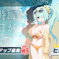 海だ、水着だ！『ブルアカ』ビーチで仕事に向き合う「サオリ」と祭りを楽しみたい「ヒヨリ」が本日7月29日より登場―無料10連キャンペーンも開催