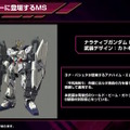 ナラティブガンダムの装備、まだ増える！カトキハジメ氏による「B2装備」が『機動戦士ガンダム U.C. ENGAGE』に登場