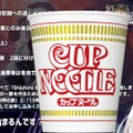 ホロライブ「獅白ぼたん」ファンと共にギネス世界記録へ挑戦！カップヌードルで自身の名前を巨大表現