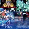 ユニコーンガンダムの世界を網羅した一冊「ガンダムUC＆ナラティブ大解剖」発売！ラプラスの箱の真相、各勢力のキャラやメカニックを徹底解説