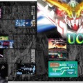 ユニコーンガンダムの世界を網羅した一冊「ガンダムUC＆ナラティブ大解剖」発売！ラプラスの箱の真相、各勢力のキャラやメカニックを徹底解説