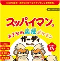 沖縄県の応援ポケモンに「ガーディ」が就任！コラボ黒糖ドーナツ棒やラッピングゆいレールはじめ、シーサーのように勇敢なガーディが沖縄を応援するプロジェクト