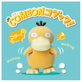 『ポケモン』呼びかけると歌って歩く！いろいろなアクションで応える「コダック」のおもちゃが8月3日より発売