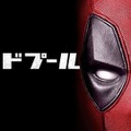 海外でのみ発売されたコンソール版『Deadpool』ゲームがオークションで暴騰！？映画『デッドプール＆ウルヴァリン』効果か