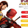 海外でのみ発売されたコンソール版『Deadpool』ゲームがオークションで暴騰！？映画『デッドプール＆ウルヴァリン』効果か