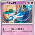 『ポケカ』新パック「楽園ドラゴーナ」発表！たねポケモンの逃げエネを0にする「ラティアスex」など、気になるカード続々