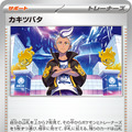 『ポケカ』新パック「楽園ドラゴーナ」発表！たねポケモンの逃げエネを0にする「ラティアスex」など、気になるカード続々