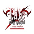 リマスター版『Fate/stay night』8月8日発売決定！そして続編『Fate/hollow ataraxia REMASTERED』も正式発表
