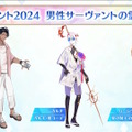 『FGO』水着サーヴァント2024でまさかの「★5 シエル」発表！★4「ニキチッチ」「徐福」や水着霊衣も一挙公開