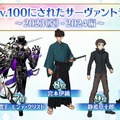 『FGO』この1年で最も多くLV100になった新サーヴァントは「トネリコ」！ ベスト10までランキングを公開