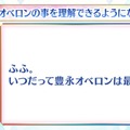 「どうすればオベロンを理解できますか？」の問いに、奈須きのこ「僕もぜんぜん分かりません」─しかし奥深いコメントも提示、その全文を掲載