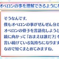 「どうすればオベロンを理解できますか？」の問いに、奈須きのこ「僕もぜんぜん分かりません」─しかし奥深いコメントも提示、その全文を掲載