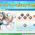 『FGO』9周年サーヴァント「スペース・エレシュキガル」発表！水着エレちゃんがビーストクラス、さらに新要素「マスター好感度ゲージ」を引っさげて参戦