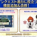 『FGO』毎晩「令呪3画」回復、アペンドスキルに「スキルリチャ減」追加！ 確定召喚の再天井設定など、9周年で新改修が続々