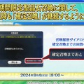 『FGO』毎晩「令呪3画」回復、アペンドスキルに「スキルリチャ減」追加！ 確定召喚の再天井設定など、9周年で新改修が続々