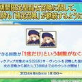 『FGO』毎晩「令呪3画」回復、アペンドスキルに「スキルリチャ減」追加！ 確定召喚の再天井設定など、9周年で新改修が続々