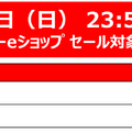 KONAMI「サマーセール Part.2」が開催中！最新作『桃鉄ワールド』や『メタルギア』『ときメモGS』各シリーズが対象に