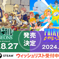 真島ヒロ×インディーゲームプロジェクト「FAIRY TAIL INDIE GAME GUILD」本格始動！2タイトルがSteamにて発売決定