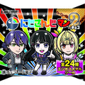 サロメ嬢「私も“そっち側”ってことですの？」―「にじさんじ」×「ビックリマン」コラボで“胡散臭い（良い意味で）トリオ”爆誕か