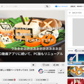 サイバー攻撃でサービス停止していた「ニコニコ動画」がついに復活！情報漏洩に関する調査結果も報告