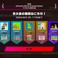 【特集】『Nintendo World Championships ファミコン世界大会』はなぜヒットした？ RTA文化を取り入れた意欲作、細かい“禁止プレイ”も話題に